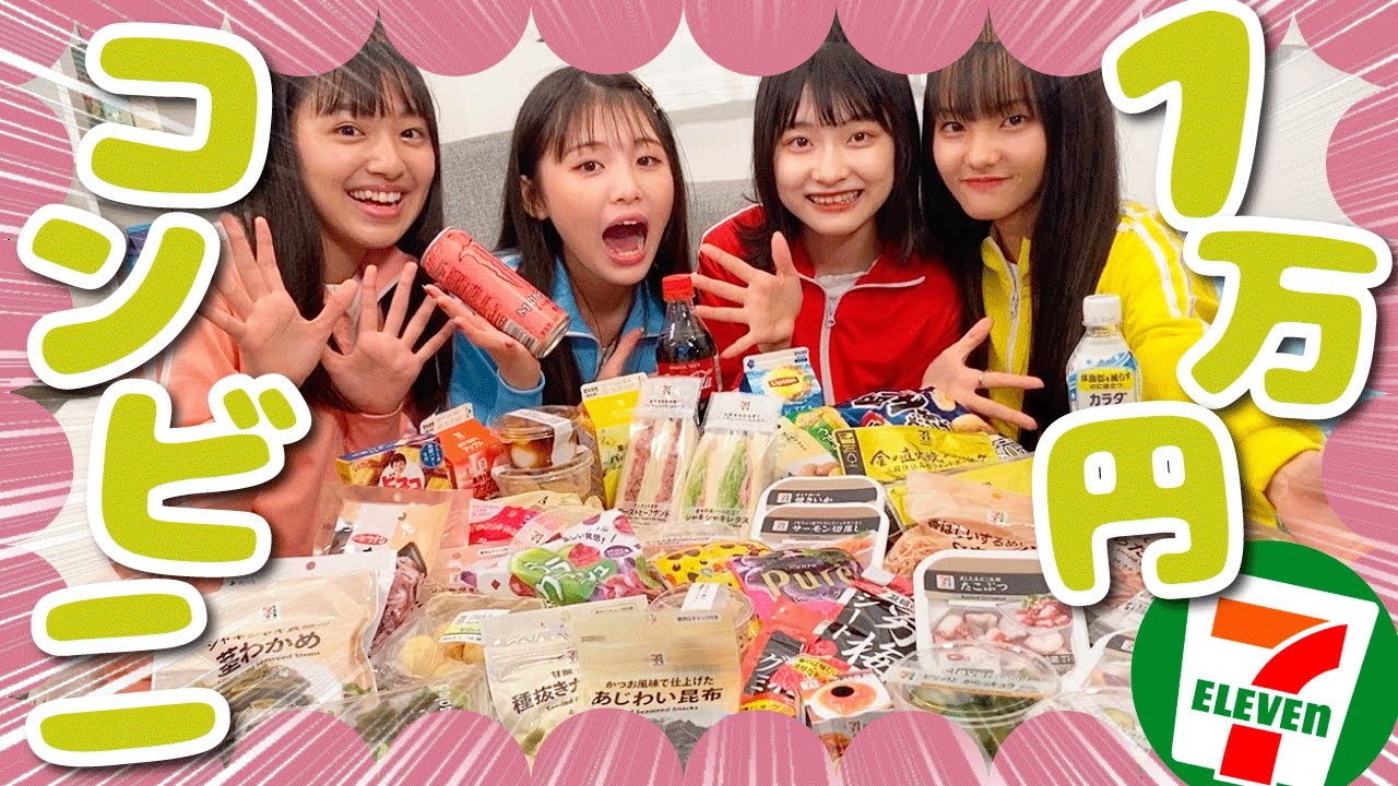 【大食い】セブンイレブンで１万円使い切れるまで帰れません！