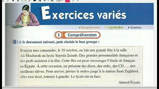 الدرس الثانى للوحدة الاولى  منهج اللغة الفرنسية للصف الثانى الثانوى الترم الاول