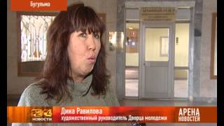ДВОРЕЦ НА РЕМОНТЕ(, 2013-02-25T07:41:40.000Z)