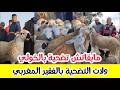 أحسن قرار خليه يبعبع الشناقة كيعايرو الشعب الفقير لي ماعندوش باش يعيد قالك كتعطيه ختو باش يشري العيد 
