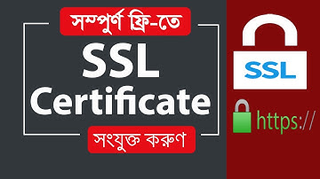 How to Install Free SSL Certificate in cPanel Bangla [Lifetime]