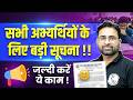 Alert ⚠️!! | Last Day to Avail Super Summer Offer ! | Hurry Up Teaching Aspirants