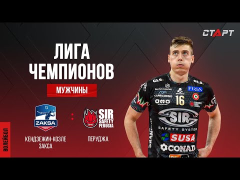 Лучшее в матче Закса - Перуджа/ The best in the Zaksa - Perugia match