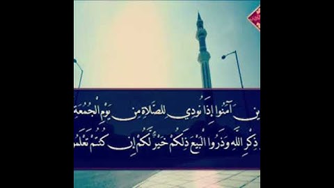 رعد محمد الكردي سورة الجمعه سنه 2014