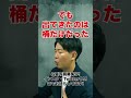 (67話目)見た目以上に怖い!!#shorts 【百物語】