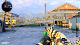 رجعلكم الجليد اقيام حماسية سيشن تشترويد  | COD Black Ops Cold War