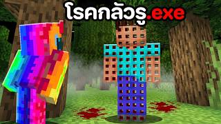 😱ทดสอบ SEED เจอสตีฟกลัวรู ใน Minecraft ที่ห้ามรู้... (0.0...