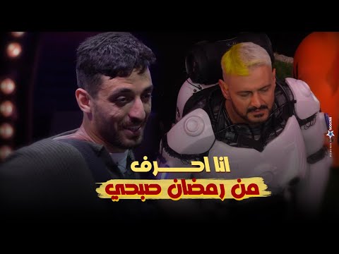 رد فعل طاهر محمد بعد مقلب رامز إيلون مصر واعترافات "دونجا اهلاوى وانا احرف من رمضان صبحي"