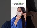 マスクで小顔に見せる方法✨ #shorts #韓国コーデ #fyp #小顔 #韓国マスク #韓国ファッション #ダイエット #美容