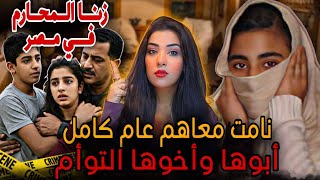 حكاية كريم واختة التؤام