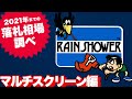 10年分の落札価格 ゲームウォッチ マルチスクリーン編 Soaring GAME WATCH Prices 10年分の落札価格 ゲームウォッチ マルチスクリーン編 Soaring GAME WATCH Prices