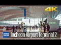 [4K] Incheon International Airport Terminal 2 Tour 인천국제공항 2터미널 걷기 仁川國際機場1號航站樓 仁川国際空港ターミナル2