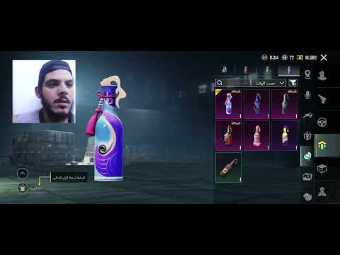 ستعراض ببجي امفورثلجي