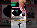 荷姆茲海峽停火破裂！伊朗飛彈狂炸重創兩船 川普暴怒撂狠話一小時炸毀 德黑蘭加固核設施全面開戰！｜#環球大戰線 #寰宇新聞