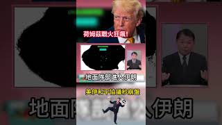 Ceasefire in the Strait of Hormuz Shattered! Iranian Missiles Heavily Damage Two Ships, Trump Iss...
