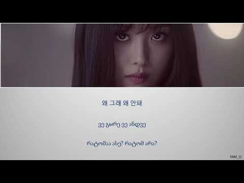 SONG JI EUN Don’t Look At Me Like That  კორ./რომ./ქართ. HAN/ROM/GEO