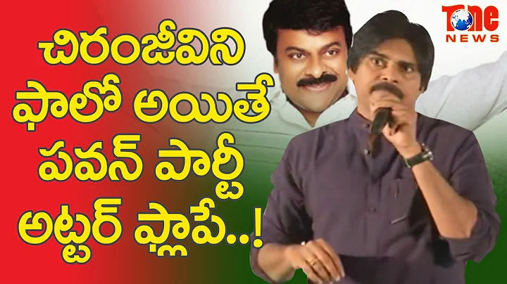 If Pawan Kalyan Follow Chiranjeevi, Jana Sena Will...