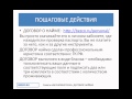 КАК ПРОВЕРИТЬ ДОКУМЕНТЫ И СНЯТЬ/КУПИТЬ КВАРТИРУ, КОМНАТУ У СОБСТВЕННИКА