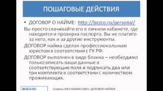 видео Как узнать, кто собственник квартиры: пошаговая инструкция