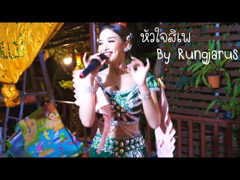 2เทพบุตรสุดที่รัก / #บลูรุ้งจรัส หัวใจสิเพ แสบตามแกล้ง!! #BaanSudteeruk #บ้านสุดที่รัก