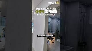 상봉역 도보 5분 쿼트러플 초역세권, 각 층 1세대 프라이빗한 독채 느낌의 대형 3룸, 희소가치 1등 중랑구 상봉동신축빌라 #상봉동신축빌라 #상봉역신축빌라 #빌라매매 #빌라정보통