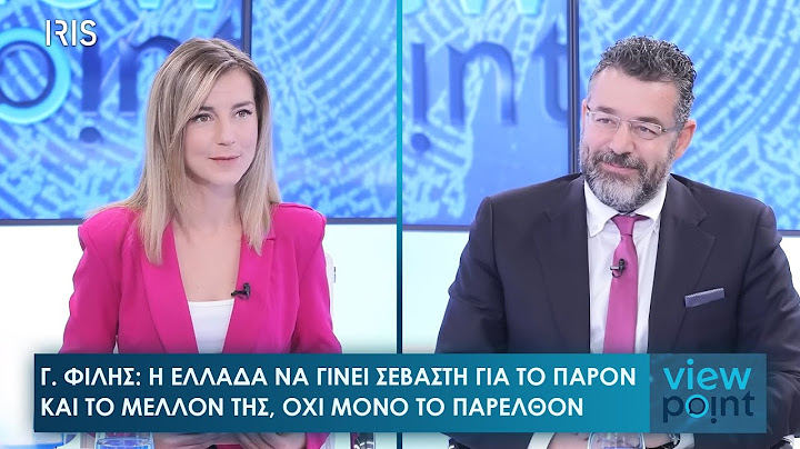Γ. Φίλης: «Αν δεν αλλάξουμε, θα βουλιάξουμε!» - Trump: Τι κρύβει το εγκώμιο στον Ερντογάν