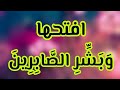 رساله لك إن وقعت ع يناك على هذه الرسالة ف تيقن أنها لم تك ن صدفة إنما إشارة من الله ل ك 