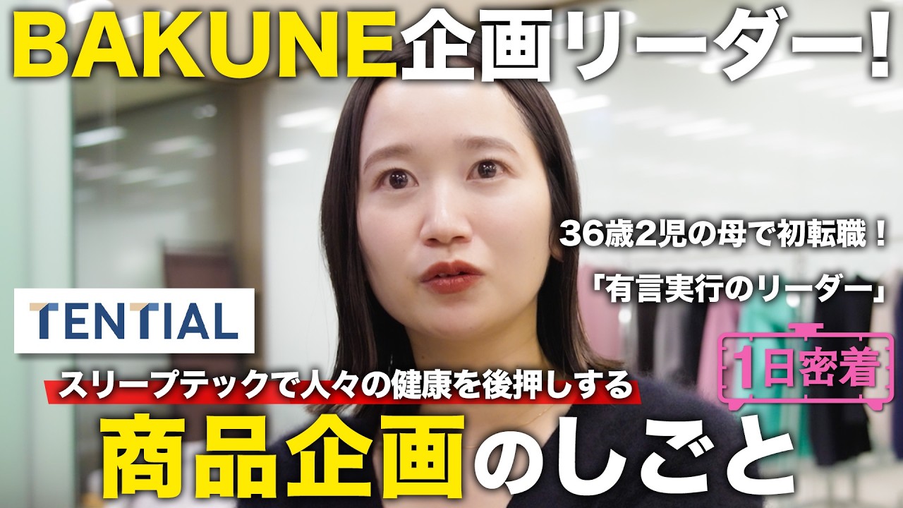 One Day in the Life] A 36-year-old mother of two makes her first