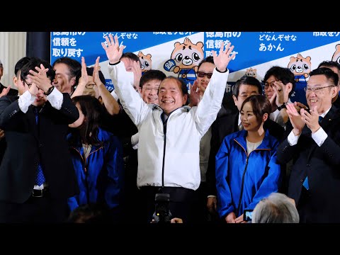 徳島市長に4年ぶり返り咲き、遠藤彰良さん「信頼を取り戻したい」