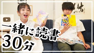 【読書の秋】一緒に読書しようよ！読書用30分耐久動画