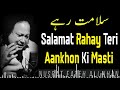 Salamat rahi teri aankhon ki masti | Nusrat Fateh Ali Khan | Super Hit Qawwali Mp3 Song