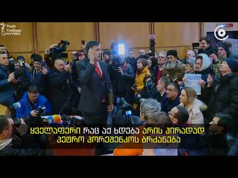 მიხეილ სააკაშვილის უკრაინაში ლეგალურად დარჩენის საკითხზე სხდომა გადაწყვეტილების გამოცხადების გარეშე