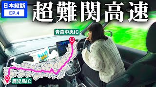 心折れる名古屋分岐｜新型ノアで行く日本縦断！女子1人旅 [ep.4]