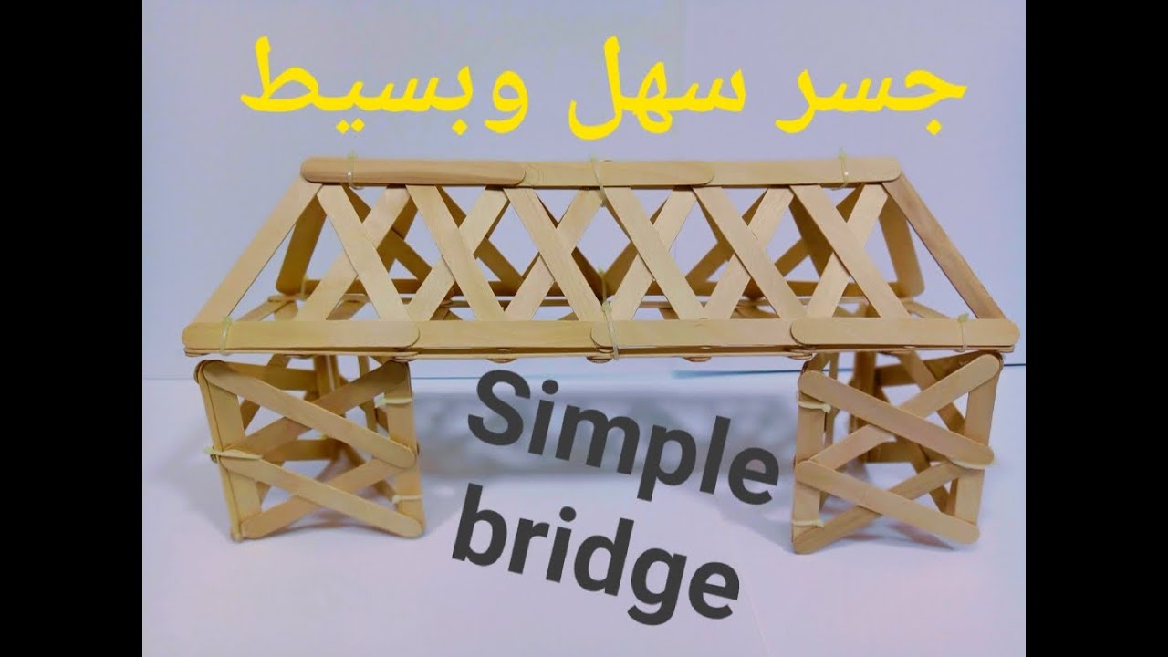 تعليم الأطفال كيفية صنع جسر بطريقه مصغره ومبسطه Simple Bridge Youtube 