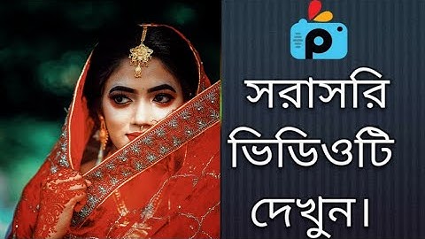 1Minute Photo Edit | Snapseed Photo Editing Tutorial Step by Step Go Tech #240