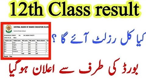 12th class result 2021 When Announced Official board news