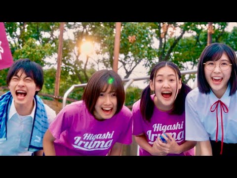 映画『アルプススタンドのはしの方』主題歌MV