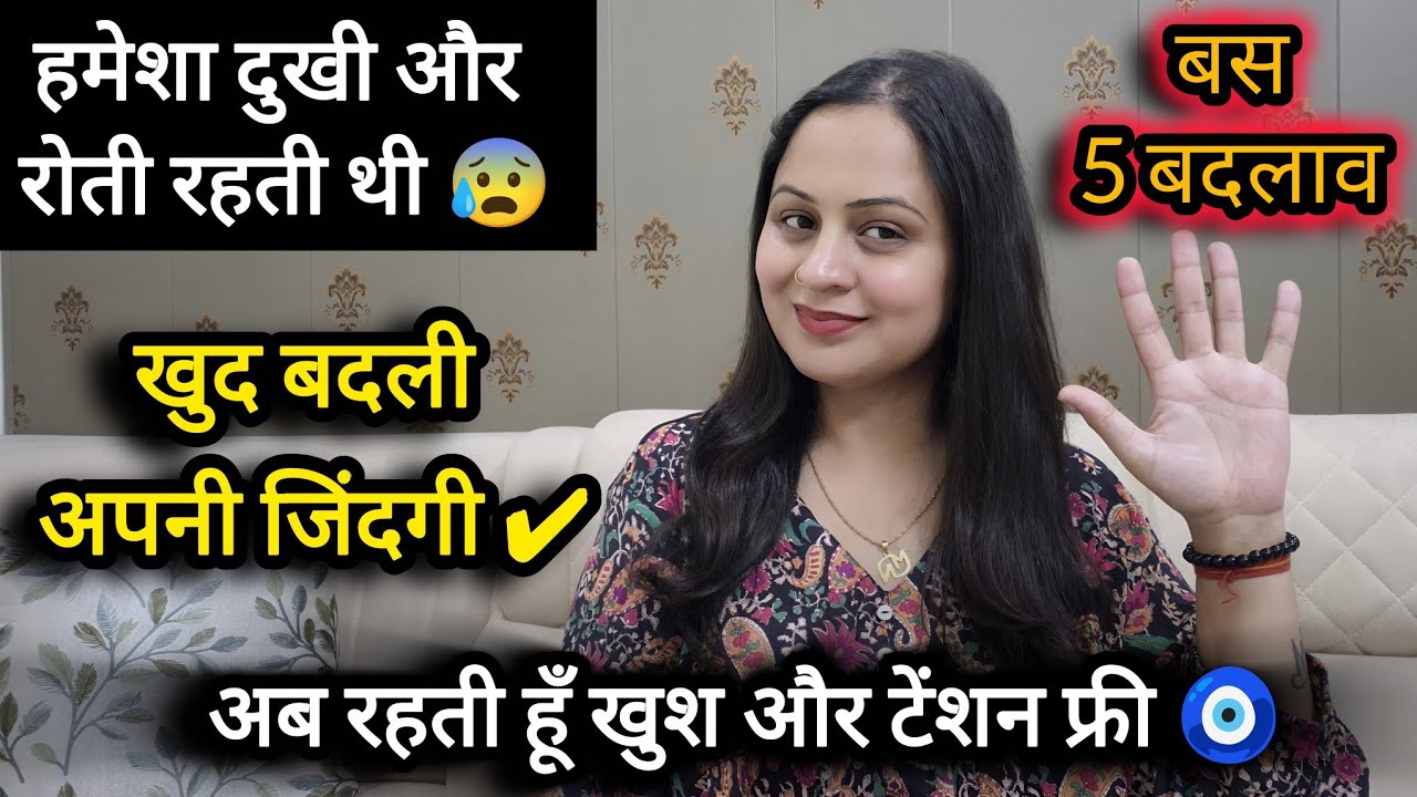 खुद बदली मैंने अपनी जिंदगी और हालात✅️Motivation For Housewives👍#motivation#lifechanginghabits