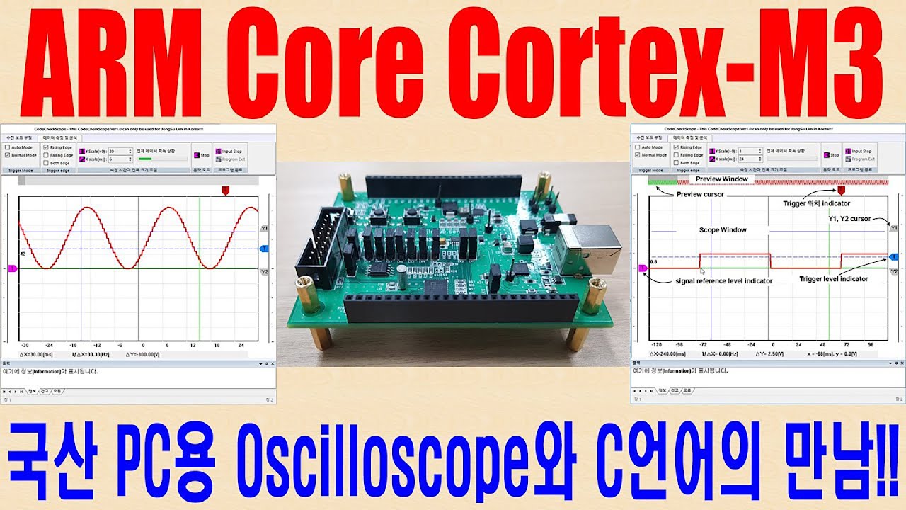 ARM Core Cortex Embedded C 언어 강좌 (02/11)