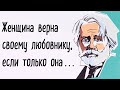 Иван Тургенев - Цитаты, укрепляющие внутренний стержень. Посмотрите как просто . . .