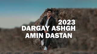 Dargay Ashgh - Amin Dastan | امین داستان - درگای عشق2023