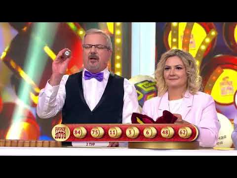 Ведущие русского лото фото