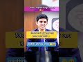 Interview Question 🎯 IAS EXAM🎯 UPSC Shorts#IAS EXAM #drishtiias #ias #upsc #motivation698#aqsstudy97