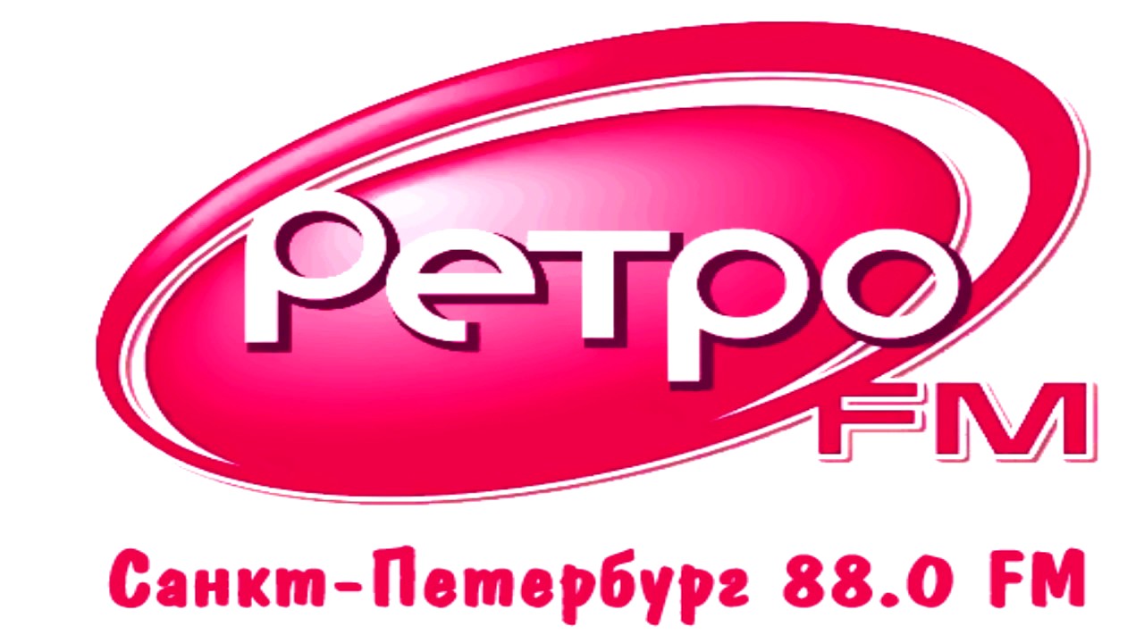 Сайт радио петербург. Ретро ФМ. Логотип радиостанции ретро ФМ. Ретро fm Санкт-Петербург. Ретро fm лого.
