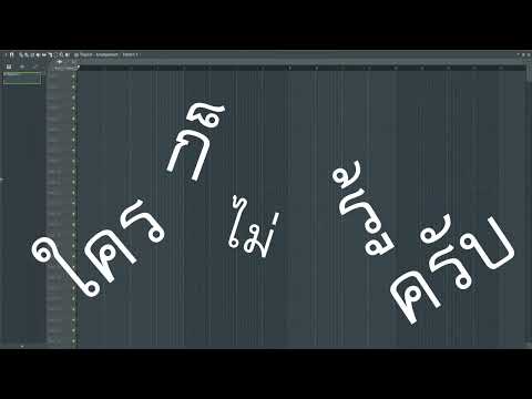 วิธีการทำเพลง kawaii future bass in FL Studio 20.jpg