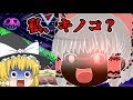 【ゆっくり実況】悪魔のシリーズにあの霊夢が！？悪魔の霊夢（企画中）【マリオメーカー２】#110