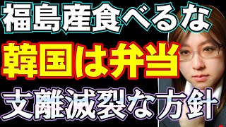 オリンピックを政治利用する気満々。食材汚染の難癖で弁当作ってますアピール。李舜臣の標語掲載で反日精神表明