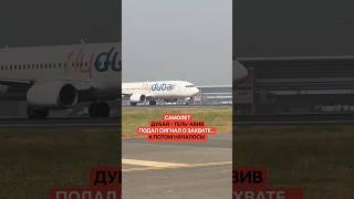 Самолет Дубай - Тель-Авив подал сигнал о захвате… А потом началось!