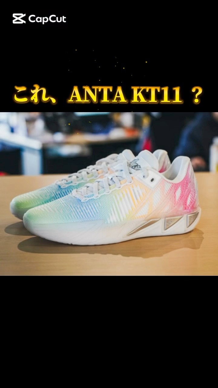 Is this ANTA KT11? #basketballshoes #ANTA #shorts - YouTube