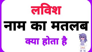 Lavish name ka arth //Lavish name ka matalab //Lavish name ka ladka kesa hota hai //